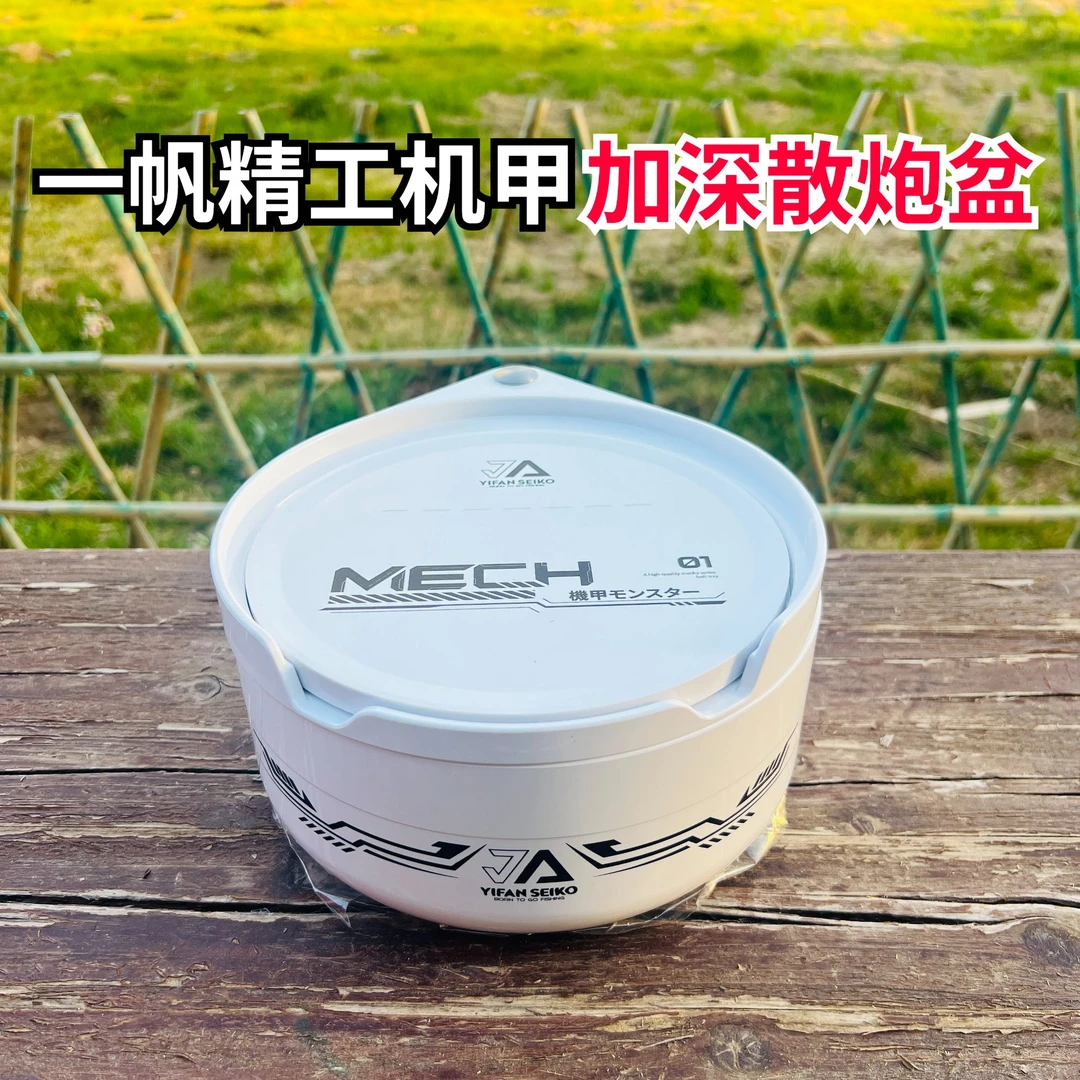 一帆精工饵料盒拉饵盘双层立钩全磁加深拉饵盘散炮盆钓箱浮水磁盘