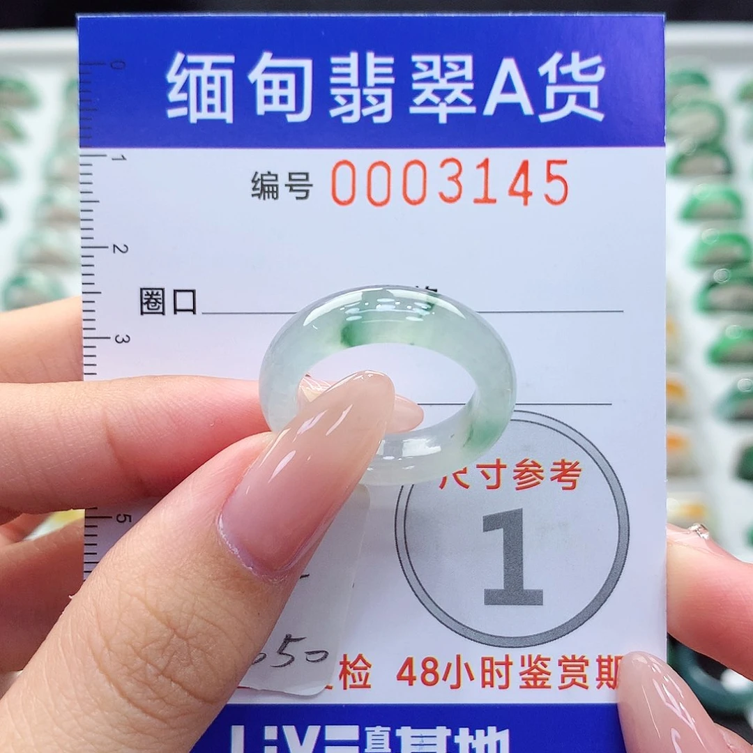 未镶嵌戒指翡翠14号