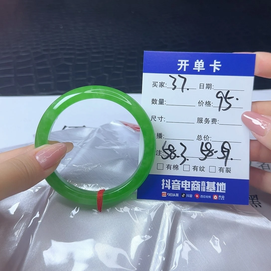 未镶嵌手镯翡翠37