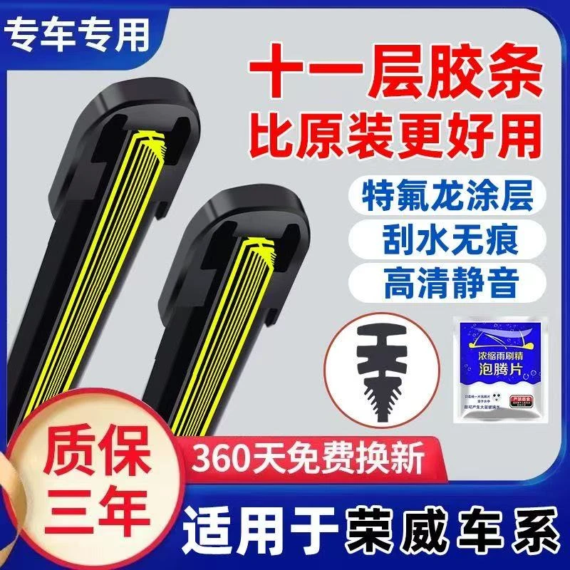 全系荣威350雨刮器2015/16静音胶条汽车350S专用原厂无骨雨刷