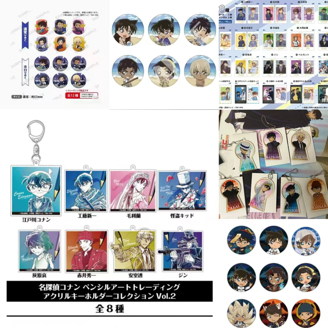 【幸运对对碰】名侦探柯南-日谷ip（默认代拆）