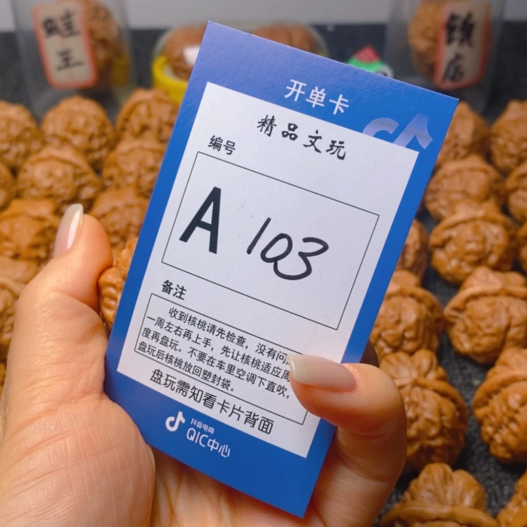 把件文玩核桃@****乱蛤蟆