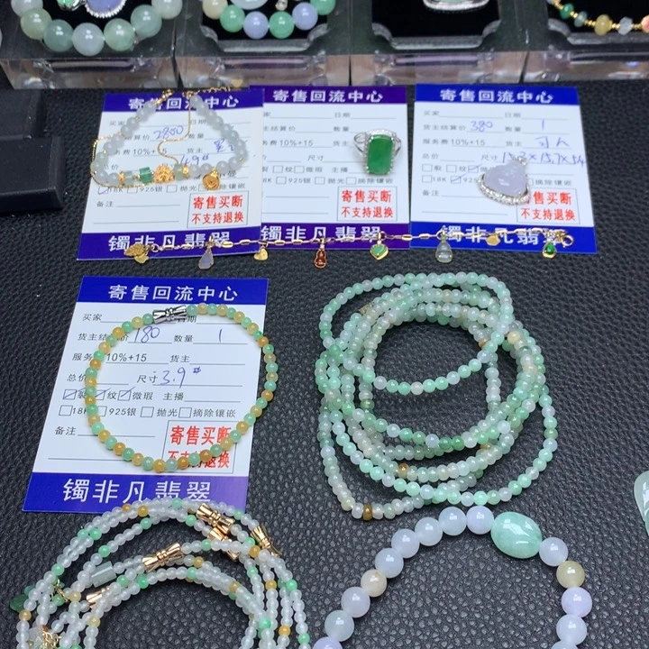未镶嵌手链翡翠圆*