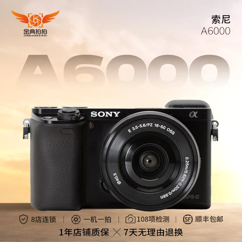 99新 索尼微单  A6000 套16-50mm镜头微单数码相机高清金典12期