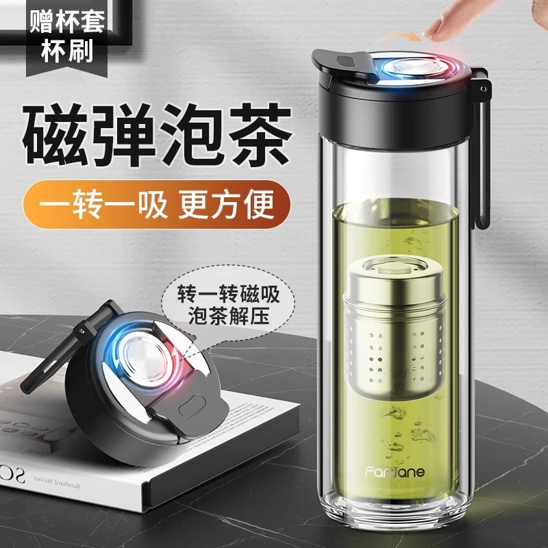 繁简新款磁弹泡茶杯磁吸茶水分离男女士双层玻璃水杯耐高温喝茶杯
