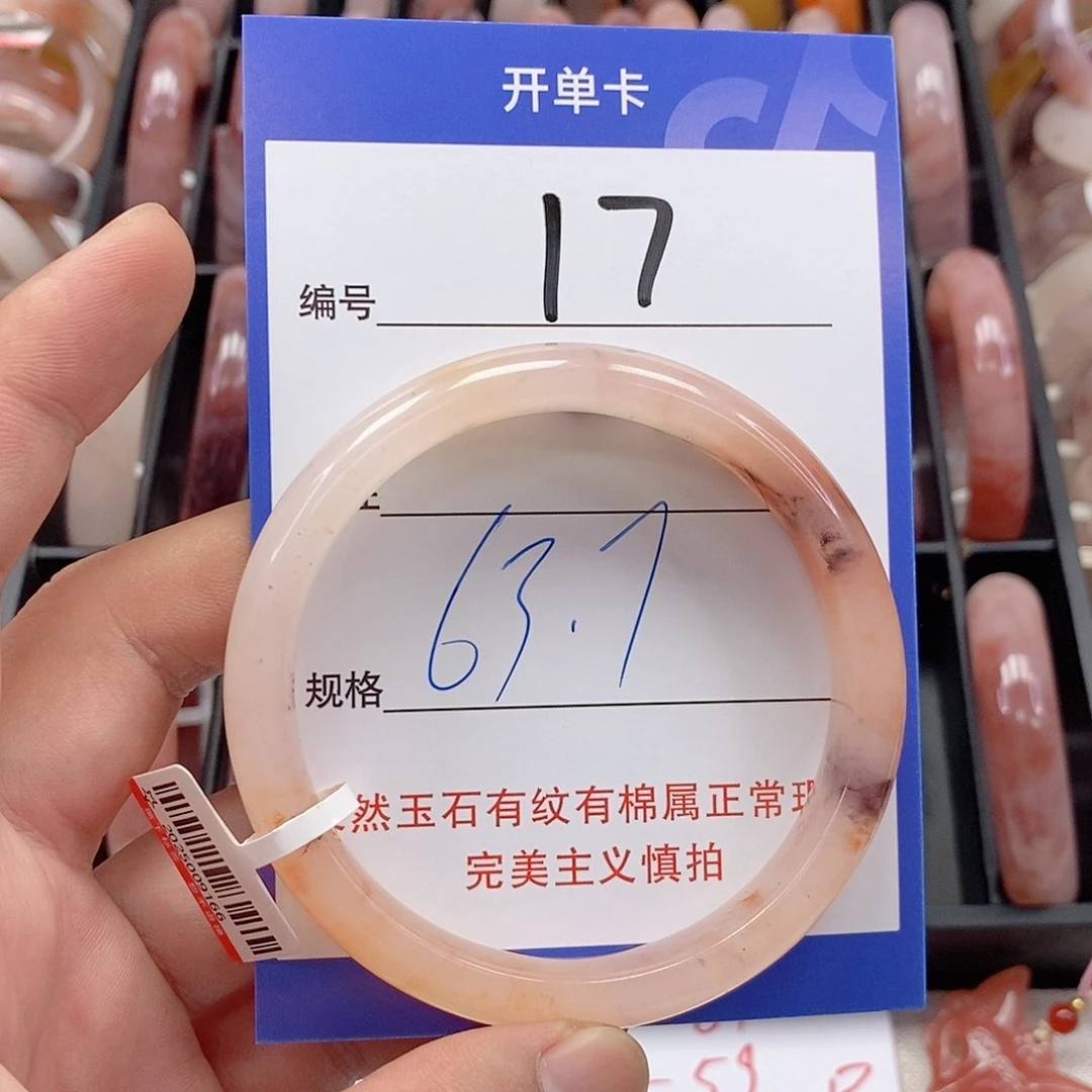 石英质玉（金丝玉）未镶嵌手镯