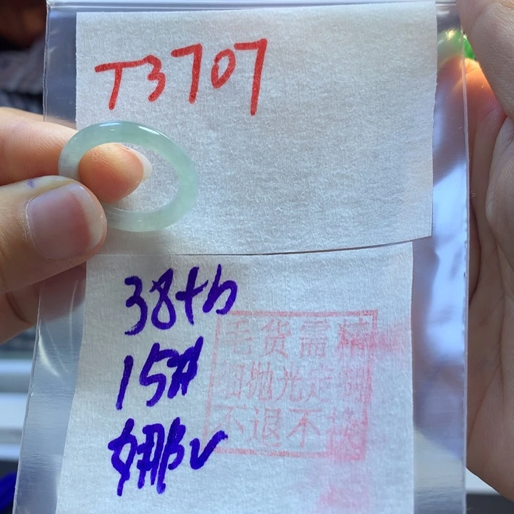 定制翡翠未镶嵌娜***?戒圈