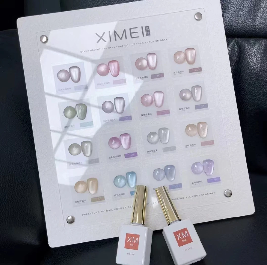 美甲16色秘境玻璃珠猫眼（带无色板打版甲片珠子粘色板的胶需自备）