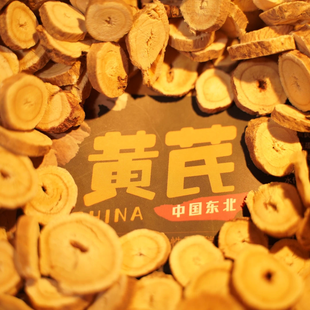 （宇哥严选）长白山正北黄芪