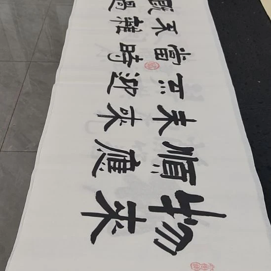 洛伊书画白武坤老师作品一副
