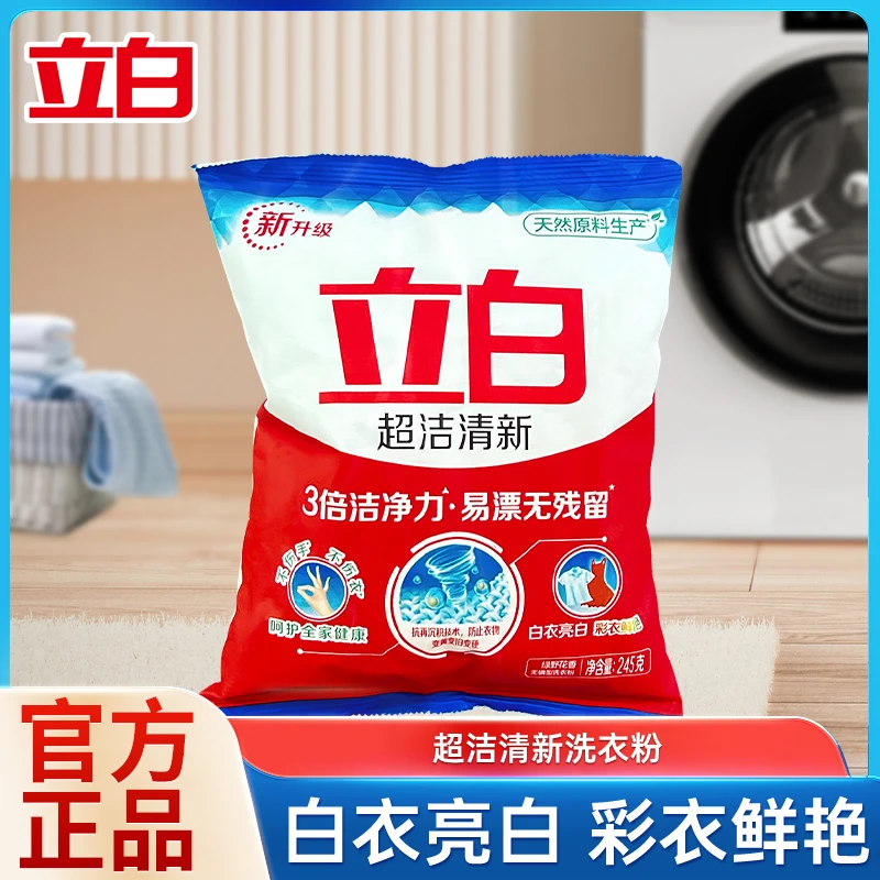 立白超洁清新洗衣粉留香洗衣粉家用实惠装香味持久洁净不伤手koc
