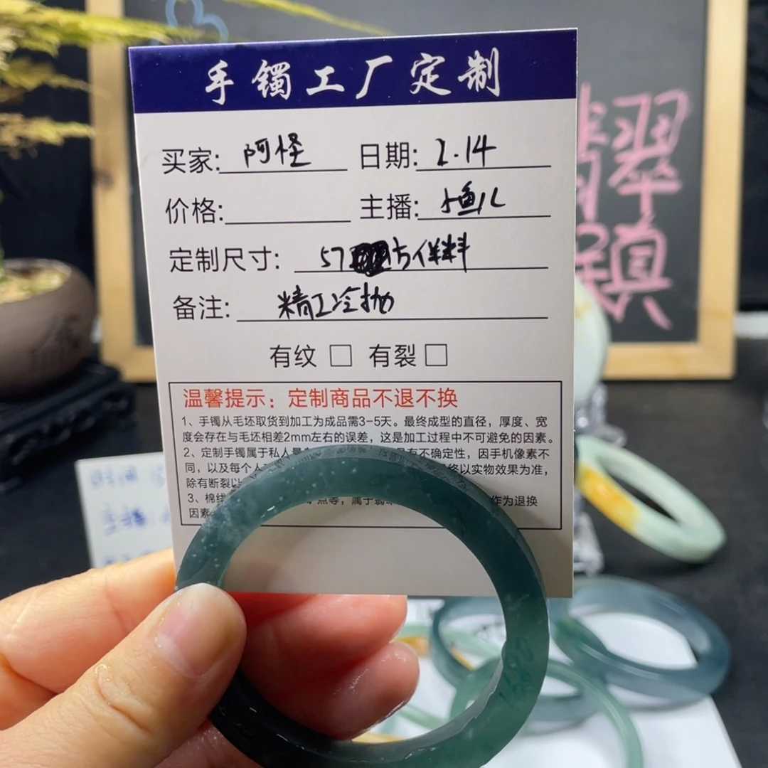 定制翡翠手镯未镶嵌阿*怪
