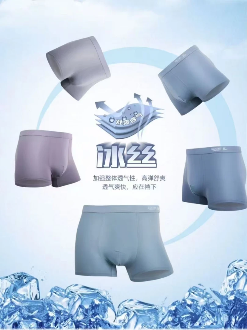 男士夏季冰丝平角内裤网孔透气薄款凉感速331#