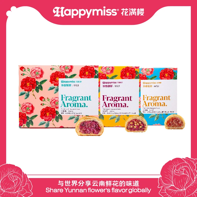 HUA MAN LOU/花满楼[精选伴手礼]芬香馥郁云南特产糕点点心零食