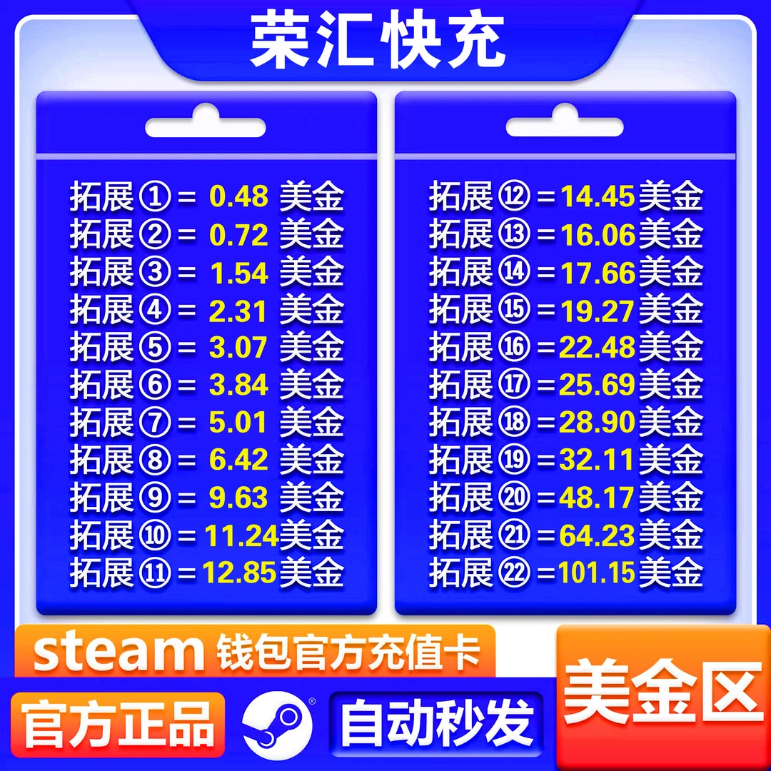 【自动秒发】美国区Steam充值卡阿根廷美金钱包余额码土耳其美刀