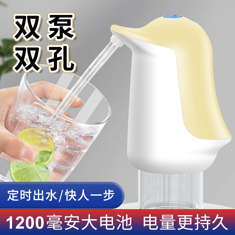 子路电动桶装水企鹅款抽水器双孔双泵出水快上水器水泵自动饮水机