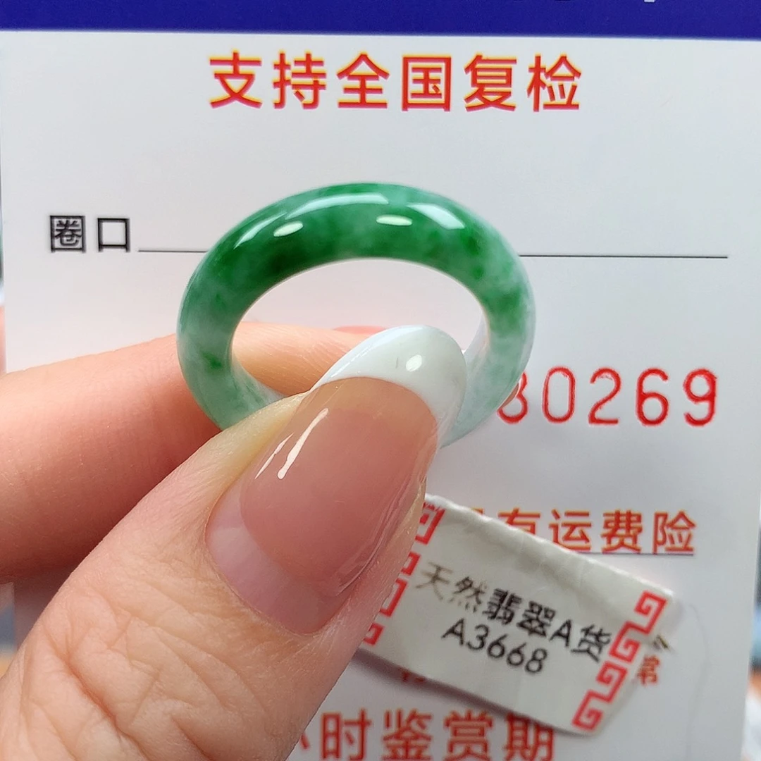 翡翠戒指未镶嵌15圈