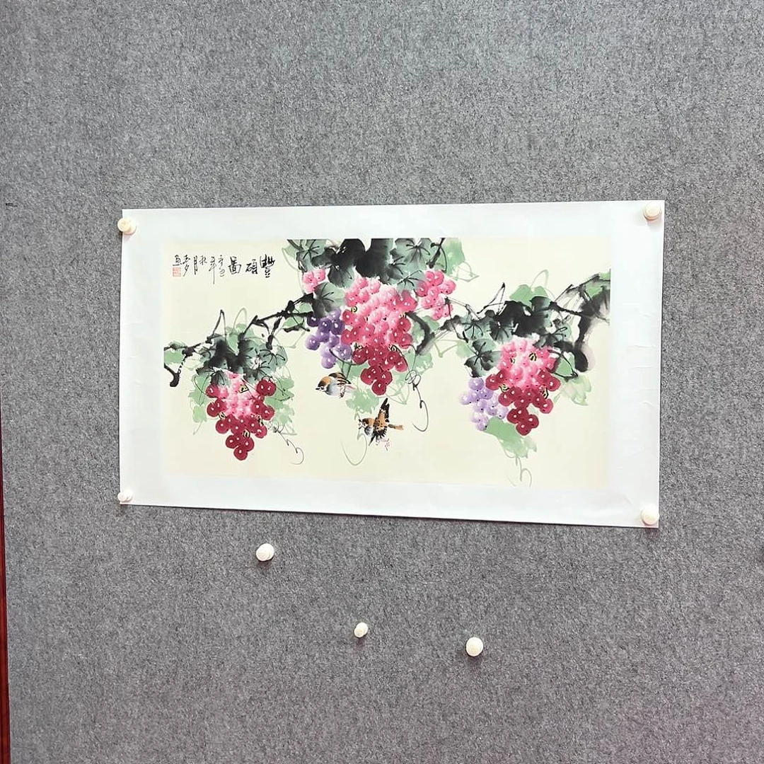 书法葡萄绘画作品
