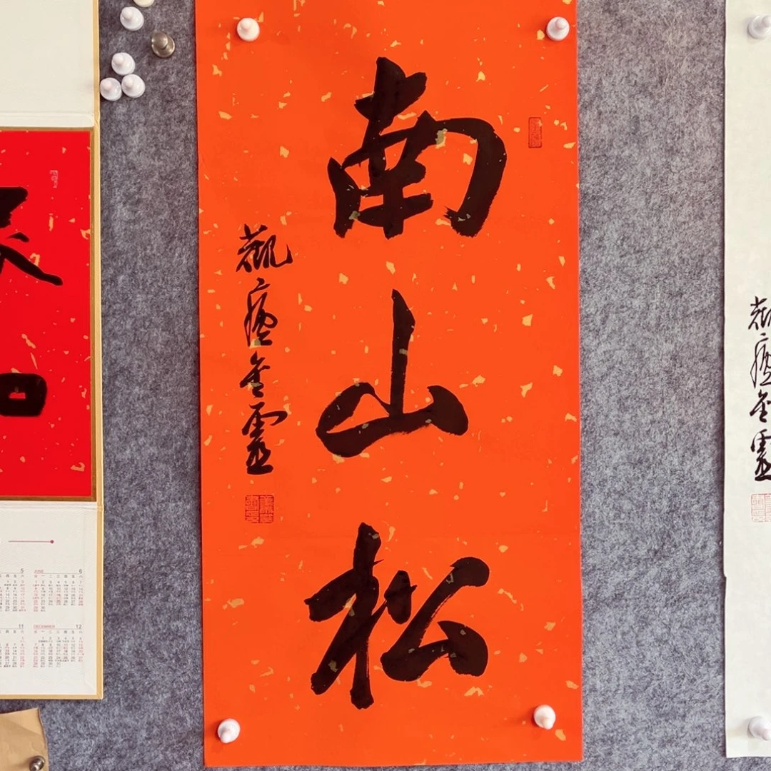 书法书法作品王金灵