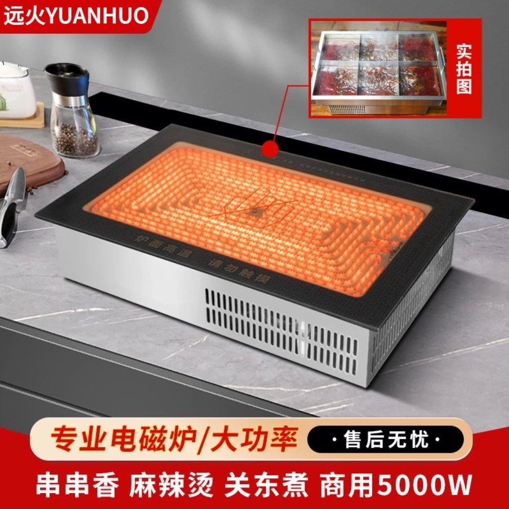 长方形串串香商用电陶炉5000W大功率关东煮电磁炉烤鱼专炉麻辣烫