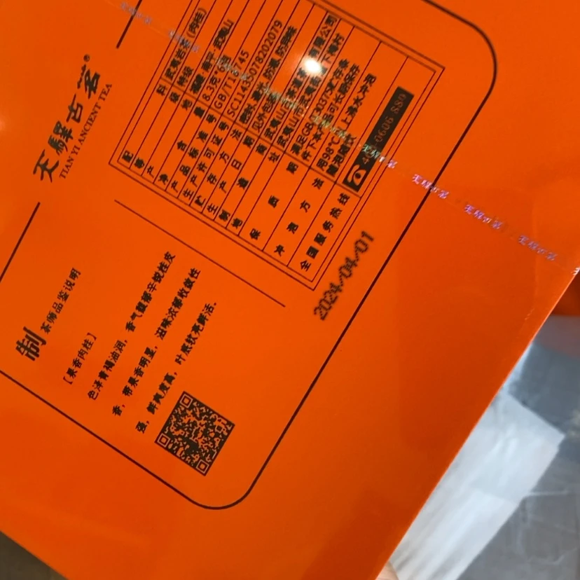 【闪购商品】z*一盒