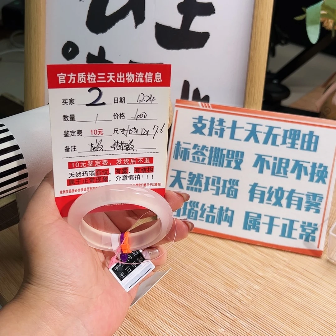 玛瑙/玉髓未镶嵌手镯