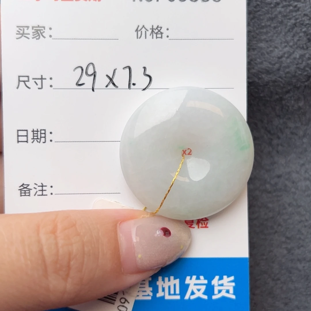 翡翠颈饰未镶嵌平安扣3866