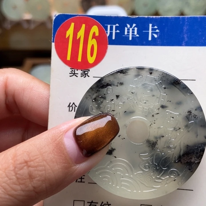 未镶嵌蛇纹石玉挂件何***思