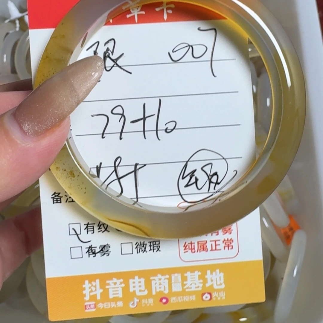 玛瑙/玉髓手镯未镶嵌限**林008