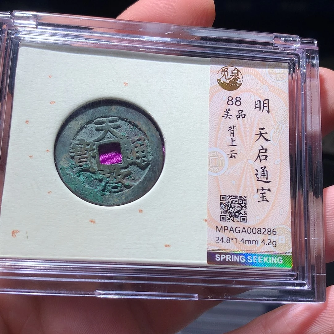 金属QY。阿钱钱钱钱8286