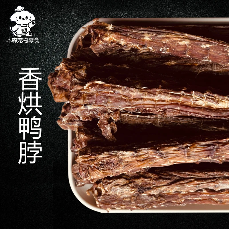 香酥烘干鸭脖狗狗零食边牧中大型犬磨牙棒独立包装风干狗磨牙棒