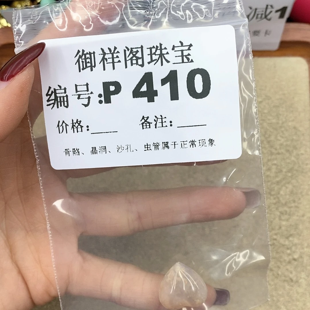 硅化珊瑚（珊瑚玉）P未镶嵌用****6