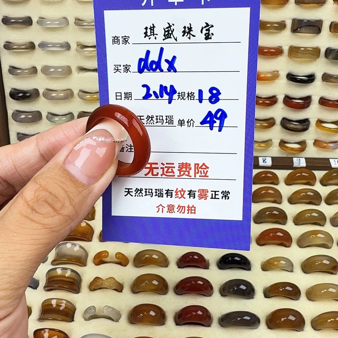 玛瑙/玉髓戒圈未镶嵌d*x