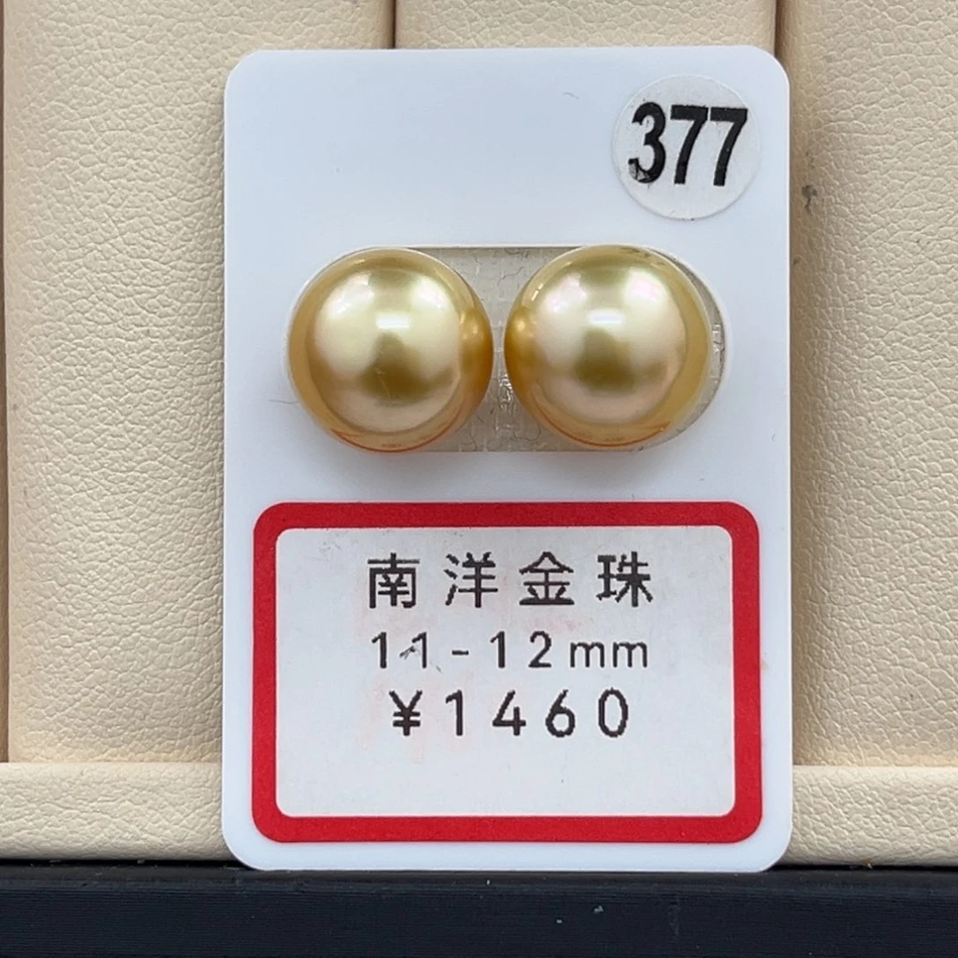 未镶嵌裸珠定制海水珍珠11-12mm金珠对珠