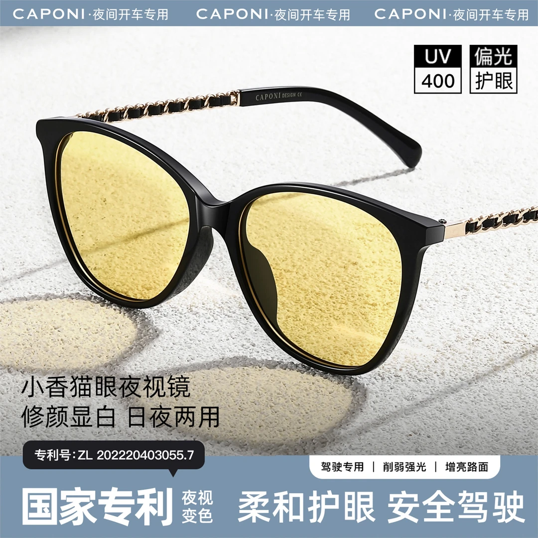 CAPONI夜视镜夜间开车专用女司机晚上驾驶防远光日夜两用太阳眼镜