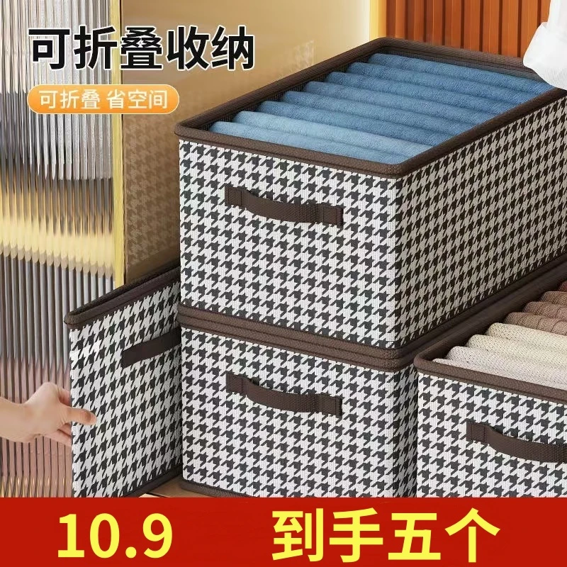 【到手五个】厂家清仓直销千鸟格收纳内衣收纳盒家用收纳盒大容量