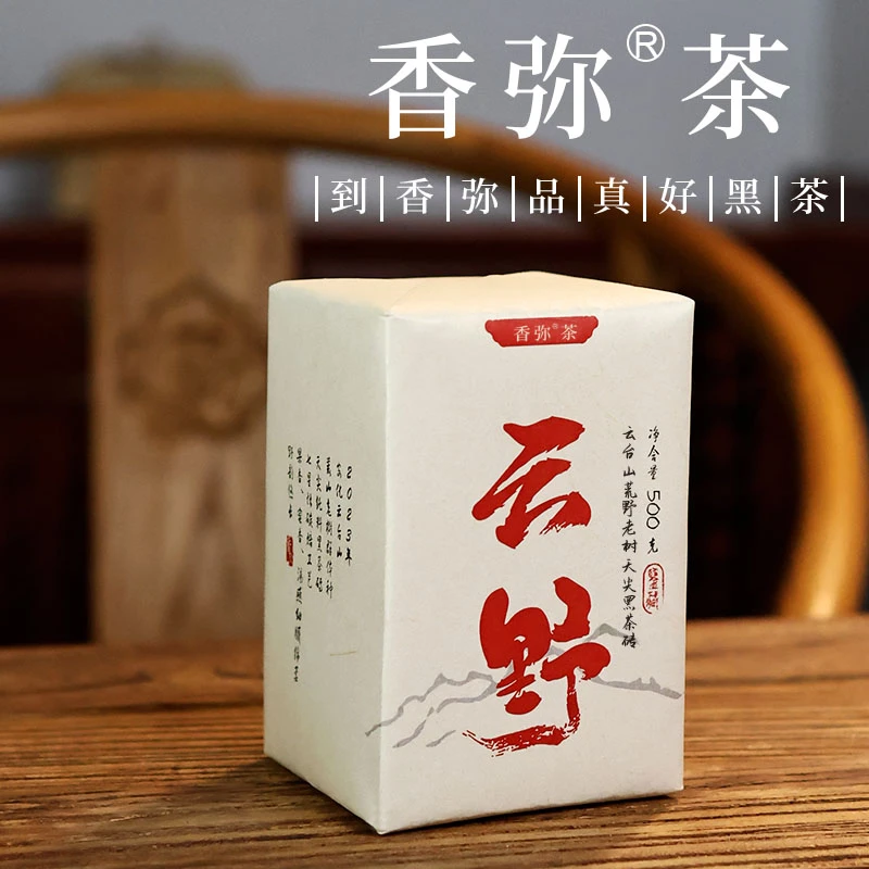 果香蜜香 云野天尖 湖南安化黑茶云台山荒野老树头采一级天尖黑茶