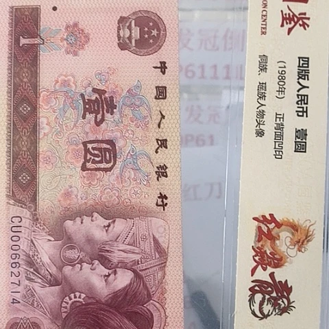 评级一元单张好好好GS61