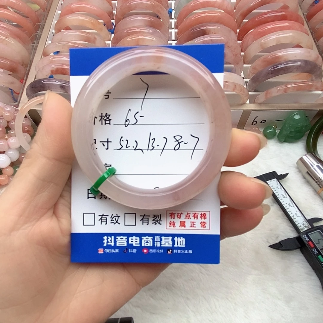 石英质玉未镶嵌手镯