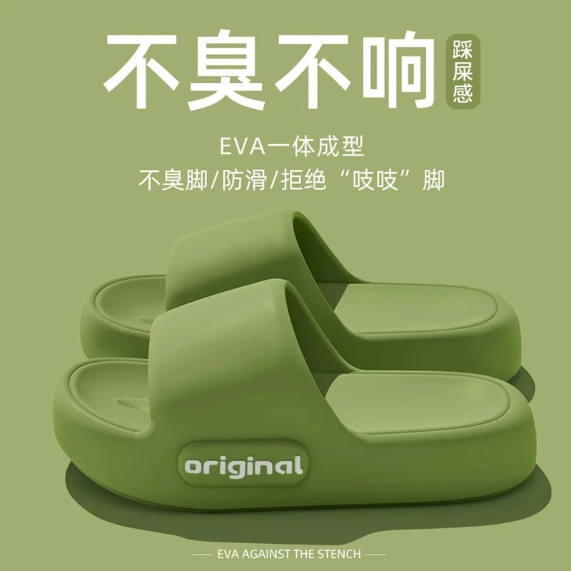 新款加厚EVA拖鞋女情侣踩屎感厚底拖鞋家用浴室防滑洗澡凉拖鞋
