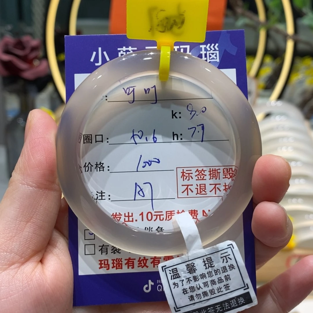 玛瑙/玉髓手镯未镶嵌叮*?