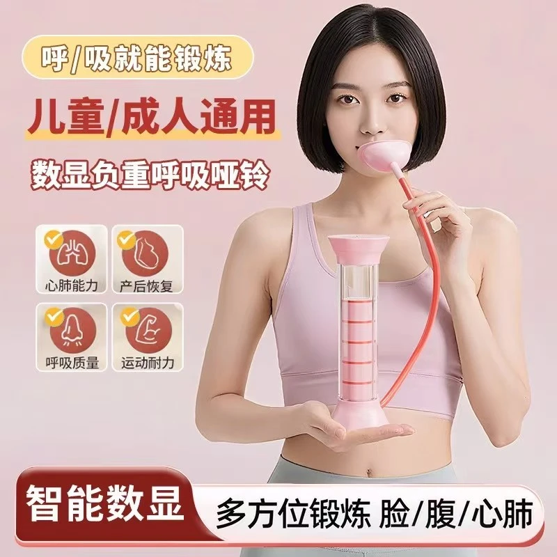 舒婉专业负重呼吸哑铃腹式呼吸训练器家用健身肺活量呼吸阻力训练