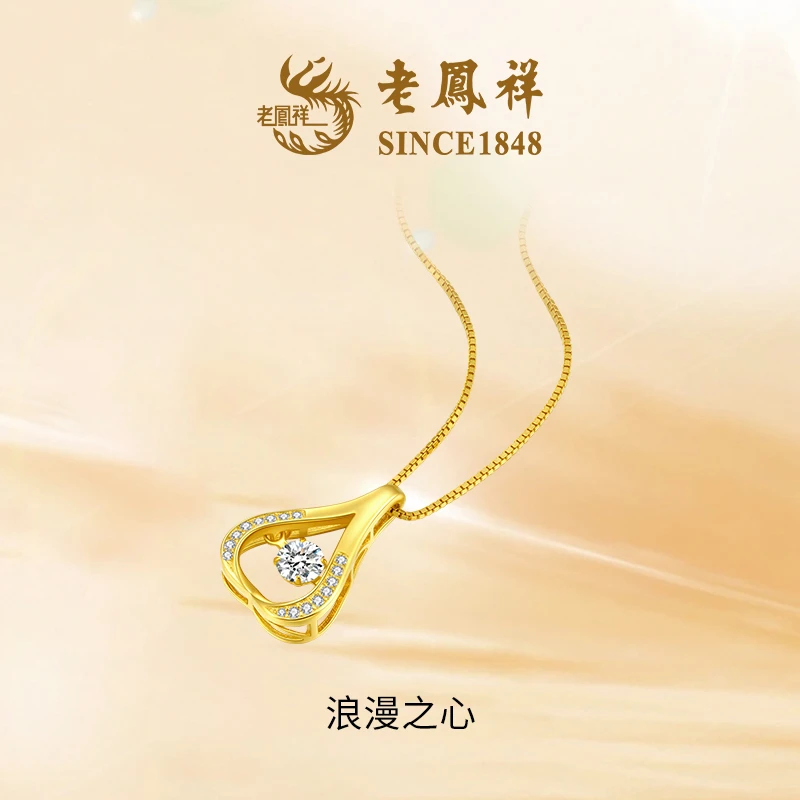 坠链均925银合成锆石 【老鳯祥】浪漫之心项链NH40903G
