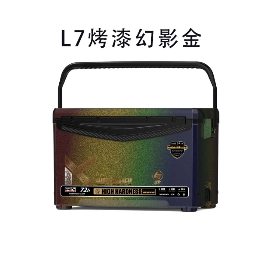 （L7烤漆）29L望海2025新款钓箱无极升降功能可调节全套配件可搭配