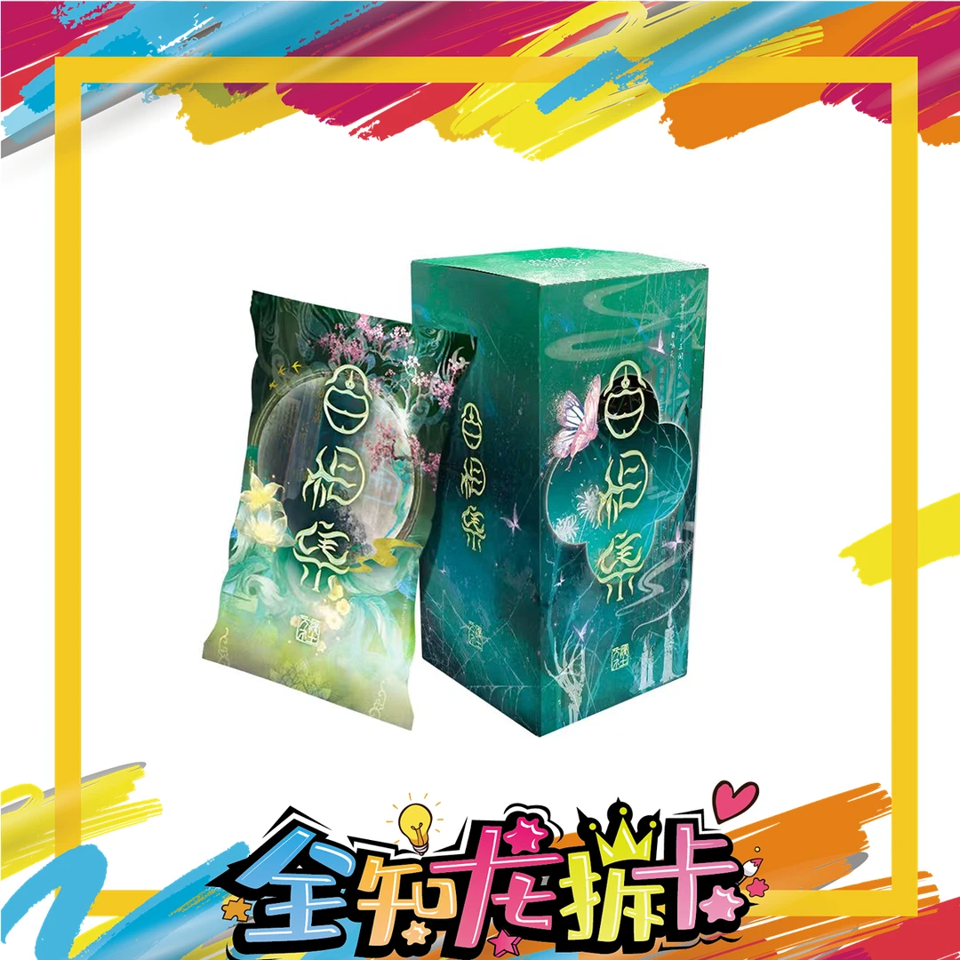 《全知龙玩法》万漫社聊斋志异百相集系列艺术典藏卡牌默认代拆