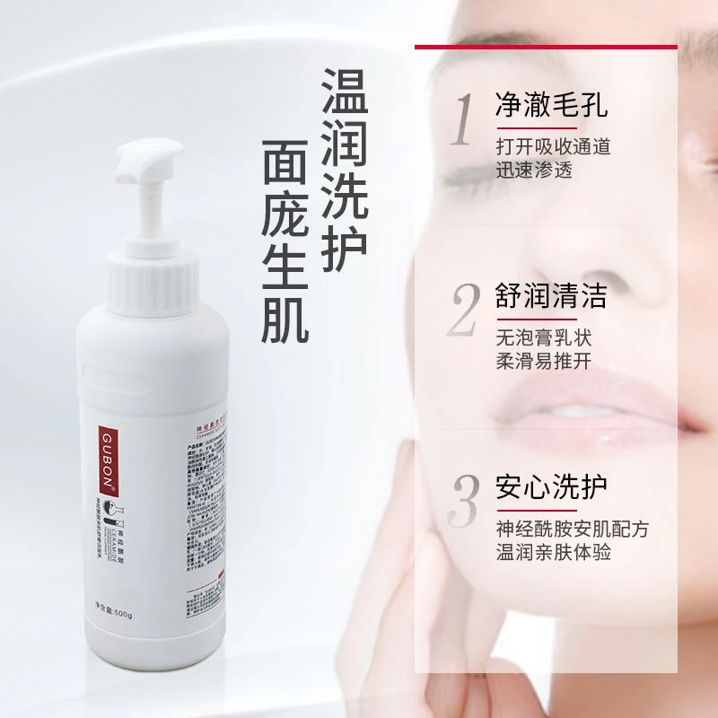 谷邦神经酰胺安肌洁面乳500g（无泡）