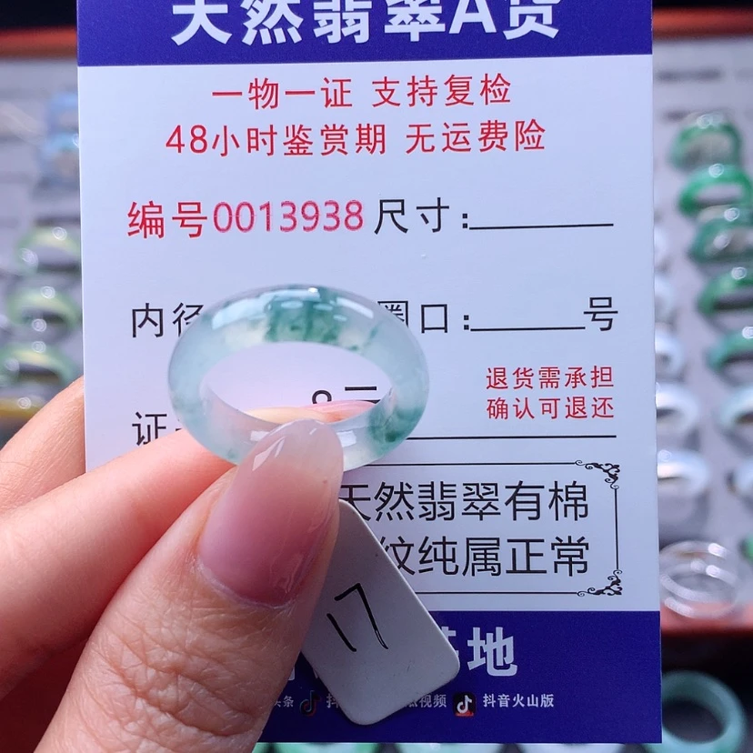 【闪购商品】翡翠戒指未镶嵌翡翠