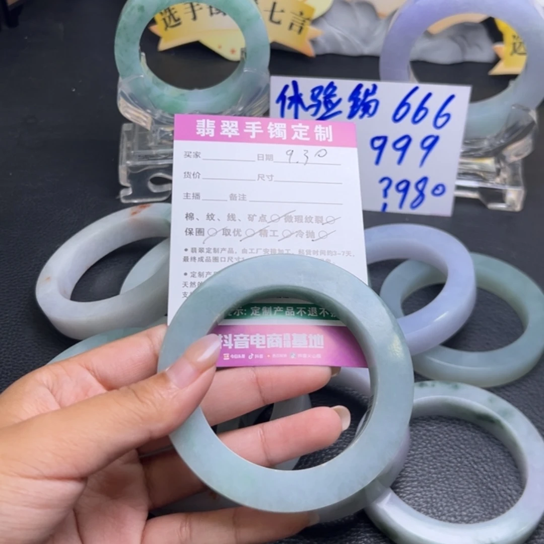 晨***微定制翡翠未镶嵌手镯手镯