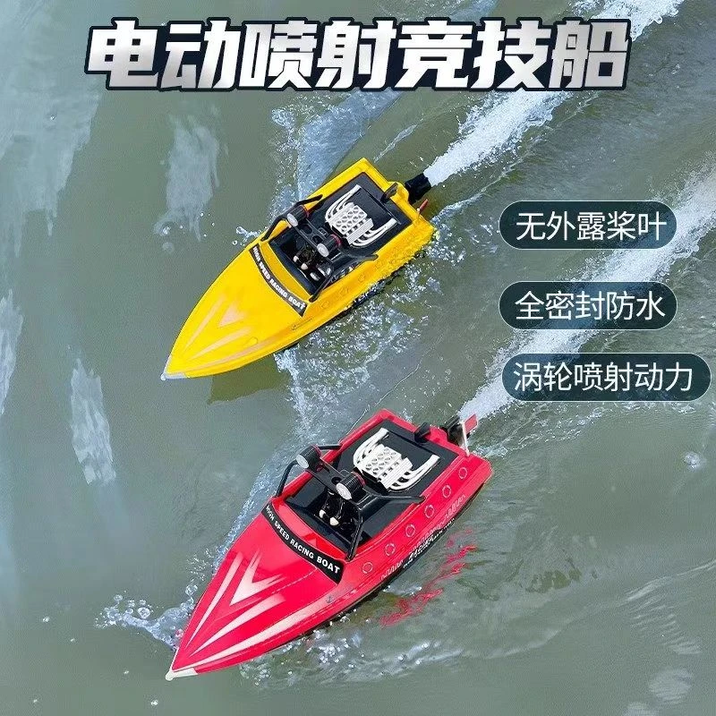 遥控船快艇伟力WL917高速竞技电动模型水上玩具涡轮喷射比赛快船
