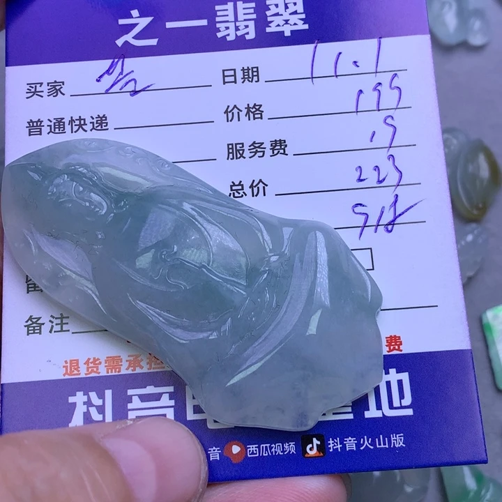 颈饰未镶嵌翡翠菩****。